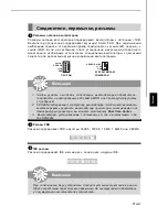 Предварительный просмотр 92 страницы MSI MS-7365 User Manual