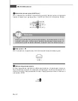 Предварительный просмотр 95 страницы MSI MS-7365 User Manual