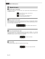 Предварительный просмотр 101 страницы MSI MS-7365 User Manual