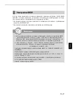 Предварительный просмотр 104 страницы MSI MS-7365 User Manual