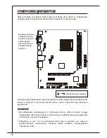 Preview for 92 page of MSI MS-7641 Manual