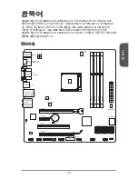 Предварительный просмотр 33 страницы MSI MS-7721 Manual