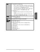 Предварительный просмотр 35 страницы MSI MS-7721 Manual