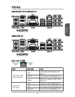 Предварительный просмотр 37 страницы MSI MS-7721 Manual