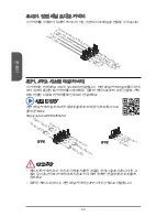 Предварительный просмотр 44 страницы MSI MS-7721 Manual