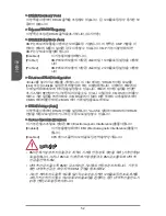 Предварительный просмотр 52 страницы MSI MS-7721 Manual