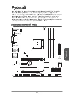 Предварительный просмотр 99 страницы MSI MS-7721 Manual