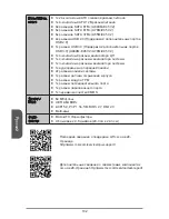 Предварительный просмотр 102 страницы MSI MS-7721 Manual