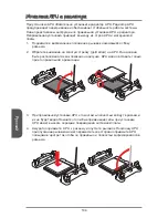 Предварительный просмотр 104 страницы MSI MS-7721 Manual