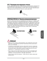 Предварительный просмотр 109 страницы MSI MS-7721 Manual