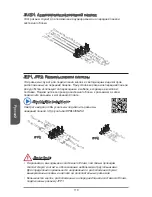 Предварительный просмотр 110 страницы MSI MS-7721 Manual