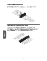 Предварительный просмотр 112 страницы MSI MS-7721 Manual