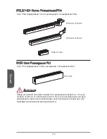 Предварительный просмотр 114 страницы MSI MS-7721 Manual