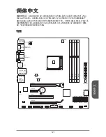 Предварительный просмотр 121 страницы MSI MS-7721 Manual