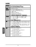 Предварительный просмотр 122 страницы MSI MS-7721 Manual