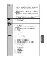 Предварительный просмотр 123 страницы MSI MS-7721 Manual