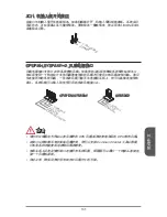 Предварительный просмотр 131 страницы MSI MS-7721 Manual