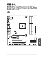 Предварительный просмотр 143 страницы MSI MS-7721 Manual