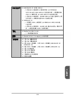 Предварительный просмотр 145 страницы MSI MS-7721 Manual