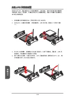 Предварительный просмотр 148 страницы MSI MS-7721 Manual