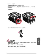 Предварительный просмотр 149 страницы MSI MS-7721 Manual