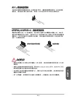 Предварительный просмотр 153 страницы MSI MS-7721 Manual