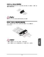 Предварительный просмотр 155 страницы MSI MS-7721 Manual