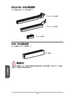 Предварительный просмотр 158 страницы MSI MS-7721 Manual