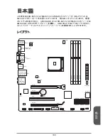 Предварительный просмотр 165 страницы MSI MS-7721 Manual