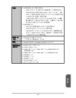 Предварительный просмотр 167 страницы MSI MS-7721 Manual