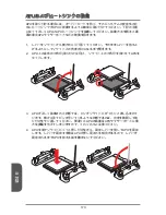 Предварительный просмотр 170 страницы MSI MS-7721 Manual