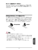 Предварительный просмотр 175 страницы MSI MS-7721 Manual