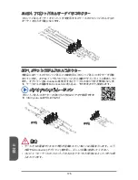 Предварительный просмотр 176 страницы MSI MS-7721 Manual