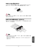 Предварительный просмотр 177 страницы MSI MS-7721 Manual