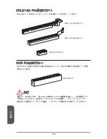 Предварительный просмотр 180 страницы MSI MS-7721 Manual