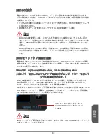 Предварительный просмотр 181 страницы MSI MS-7721 Manual