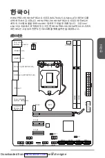 Предварительный просмотр 33 страницы MSI MS-7846 Manual