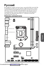 Предварительный просмотр 99 страницы MSI MS-7846 Manual