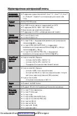 Предварительный просмотр 100 страницы MSI MS-7846 Manual