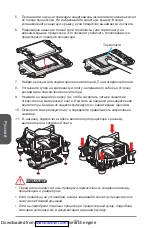 Предварительный просмотр 104 страницы MSI MS-7846 Manual