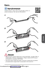 Предварительный просмотр 105 страницы MSI MS-7846 Manual