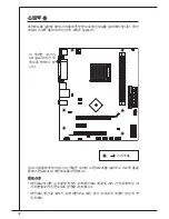 Preview for 32 page of MSI nF725GM-P User Manual