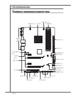 Preview for 128 page of MSI NF750-G55 - Motherboard - ATX User Manual