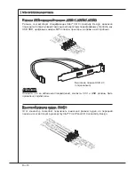 Preview for 140 page of MSI NF750-G55 - Motherboard - ATX User Manual