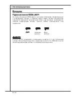 Preview for 144 page of MSI NF750-G55 - Motherboard - ATX User Manual