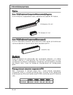 Preview for 146 page of MSI NF750-G55 - Motherboard - ATX User Manual