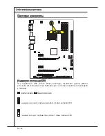 Preview for 150 page of MSI NF750-G55 - Motherboard - ATX User Manual