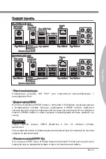 Предварительный просмотр 125 страницы MSI P67A-G43 Manual