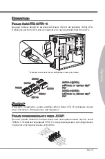 Предварительный просмотр 127 страницы MSI P67A-G43 Manual