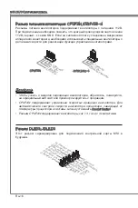 Предварительный просмотр 128 страницы MSI P67A-G43 Manual